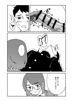 Page 12 of Himitsu no Bungei-bu