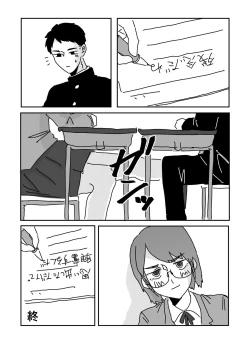 Page 15 of Himitsu no Bungei-bu