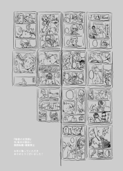 Page 16 of Himitsu no Bungei-bu