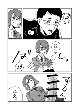 Page 7 of Himitsu no Bungei-bu