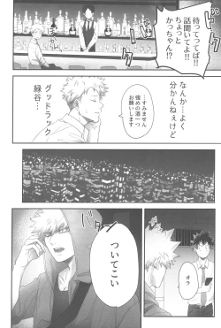 Page 17 of DANCE WITH ME