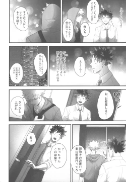 Page 19 of DANCE WITH ME