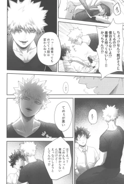 Page 21 of DANCE WITH ME