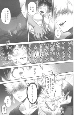 Page 22 of DANCE WITH ME