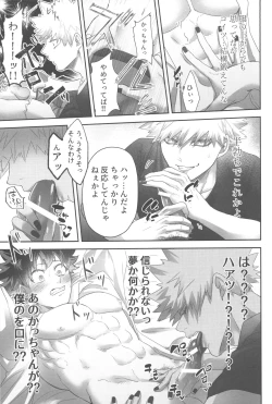 Page 24 of DANCE WITH ME