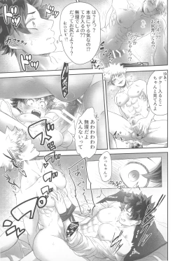 Page 28 of DANCE WITH ME