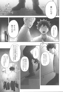 Page 8 of DANCE WITH ME