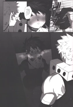 Page 15 of Honnoujikan