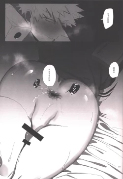 Page 23 of Honnoujikan