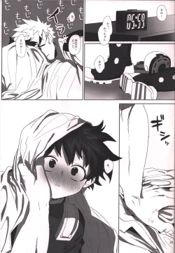 Page 42 of Honnoujikan