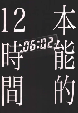 Page 45 of Honnoujikan