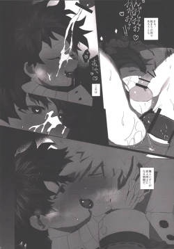 Page 6 of Honnoujikan