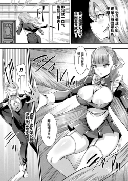 Page 103 of Kamisama Love Tune! Ch. 1–Ch. 7