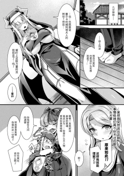 Page 120 of Kamisama Love Tune! Ch. 1–Ch. 7