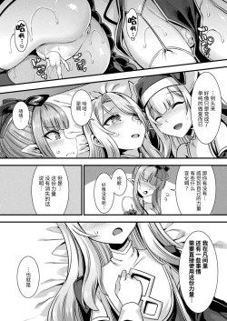 Page 140 of Kamisama Love Tune! Ch. 1–Ch. 7