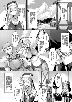 Page 2 of Kamisama Love Tune! Ch. 1–Ch. 7