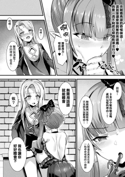 Page 36 of Kamisama Love Tune! Ch. 1–Ch. 7