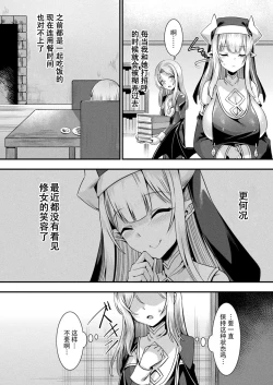 Page 52 of Kamisama Love Tune! Ch. 1–Ch. 7