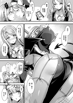 Page 73 of Kamisama Love Tune! Ch. 1–Ch. 7