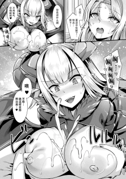 Page 82 of Kamisama Love Tune! Ch. 1–Ch. 7