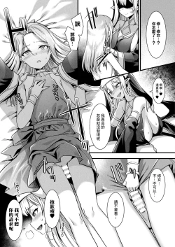 Page 9 of Kamisama Love Tune! Ch. 1–Ch. 7