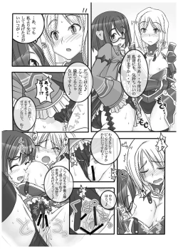 Page 12 of FEZ na Ehon.