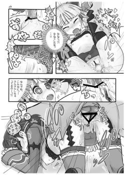 Page 18 of FEZ na Ehon.