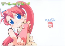 Page 1 of Terettere!