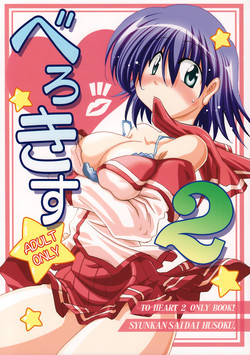 Download Bero Kiss 2