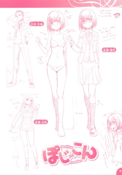 Page 19 of Posi x Com - positive complex