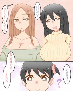 Page 2 of Shotagui Oneesans