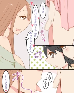 Page 4 of Shotagui Oneesans