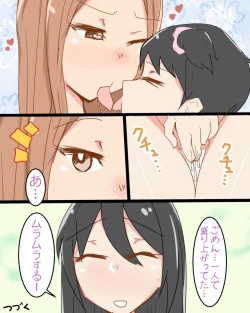 Page 12 of Shotagui Oneesans