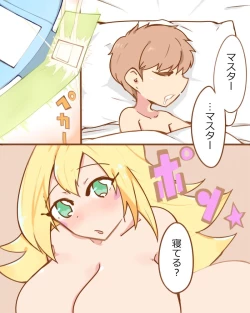 Page 142 of Shota Master to H na Girl