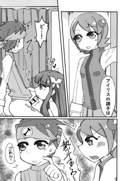 Page 3 of Anata ga Osagashi no File wa Mitskarimasen de Shita