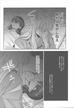 Page 21 of Tsuki no Sawari