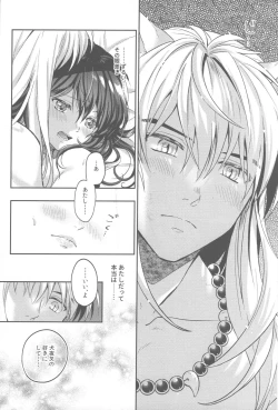 Page 41 of Tsuki no Sawari