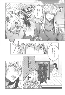 Page 6 of Tsuki no Sawari