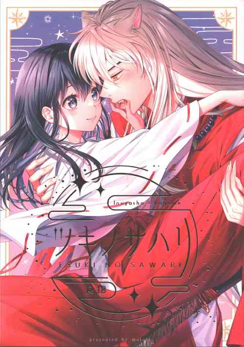 Download Tsuki no Sawari