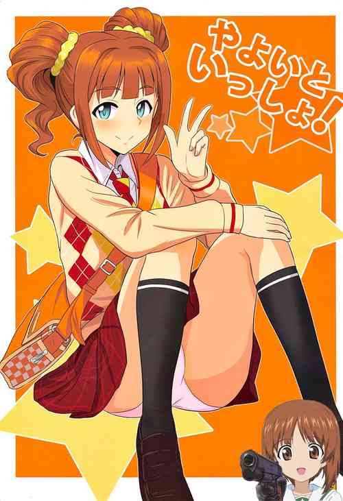 Download Yayoi to Issho!