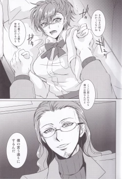 Page 6 of Rei Fortune