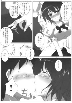 Page 10 of Shameimaru Aya no Homestay