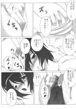 Page 15 of Shameimaru Aya no Homestay