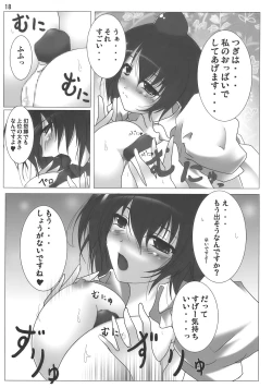 Page 20 of Shameimaru Aya no Homestay