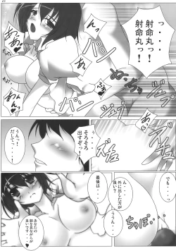 Page 25 of Shameimaru Aya no Homestay
