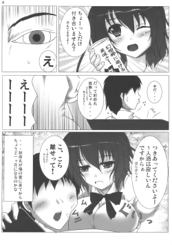 Page 6 of Shameimaru Aya no Homestay