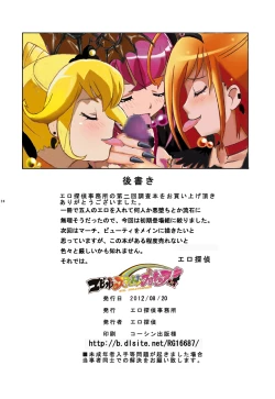 Page 27 of Evil Smile PreC*re! Full Color