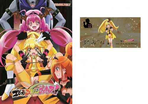 Download Evil Smile PreC*re! Full Color