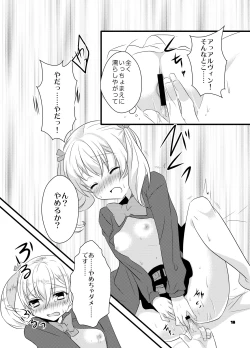 Page 17 of Dear my teacher