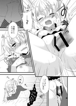 Page 19 of Dear my teacher